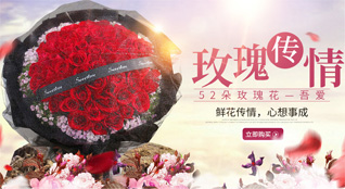 湖北黄冈市英山县陶家河乡鲜花速递